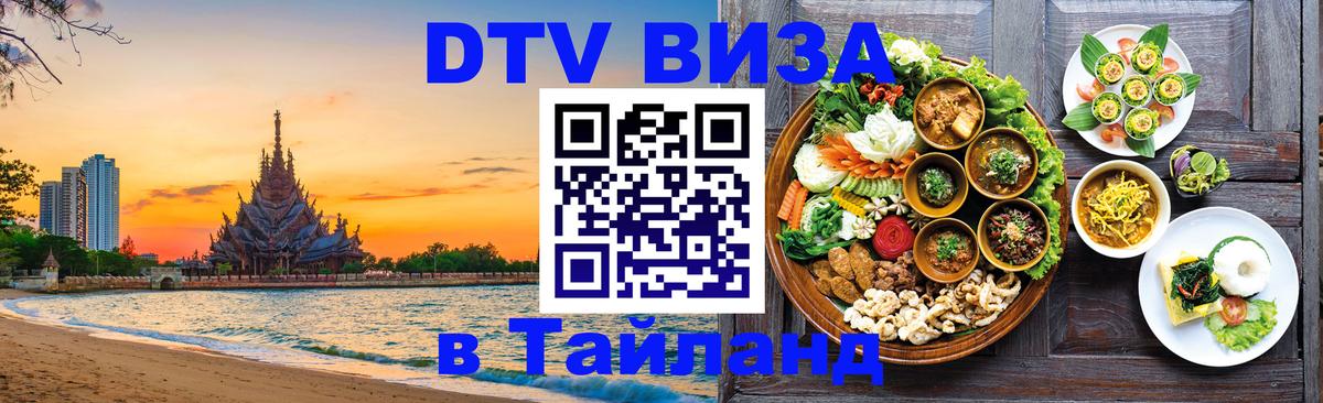 Оформление DTV визы под ключ: стоимость и тарифы, только загранпаспорт - Сана 